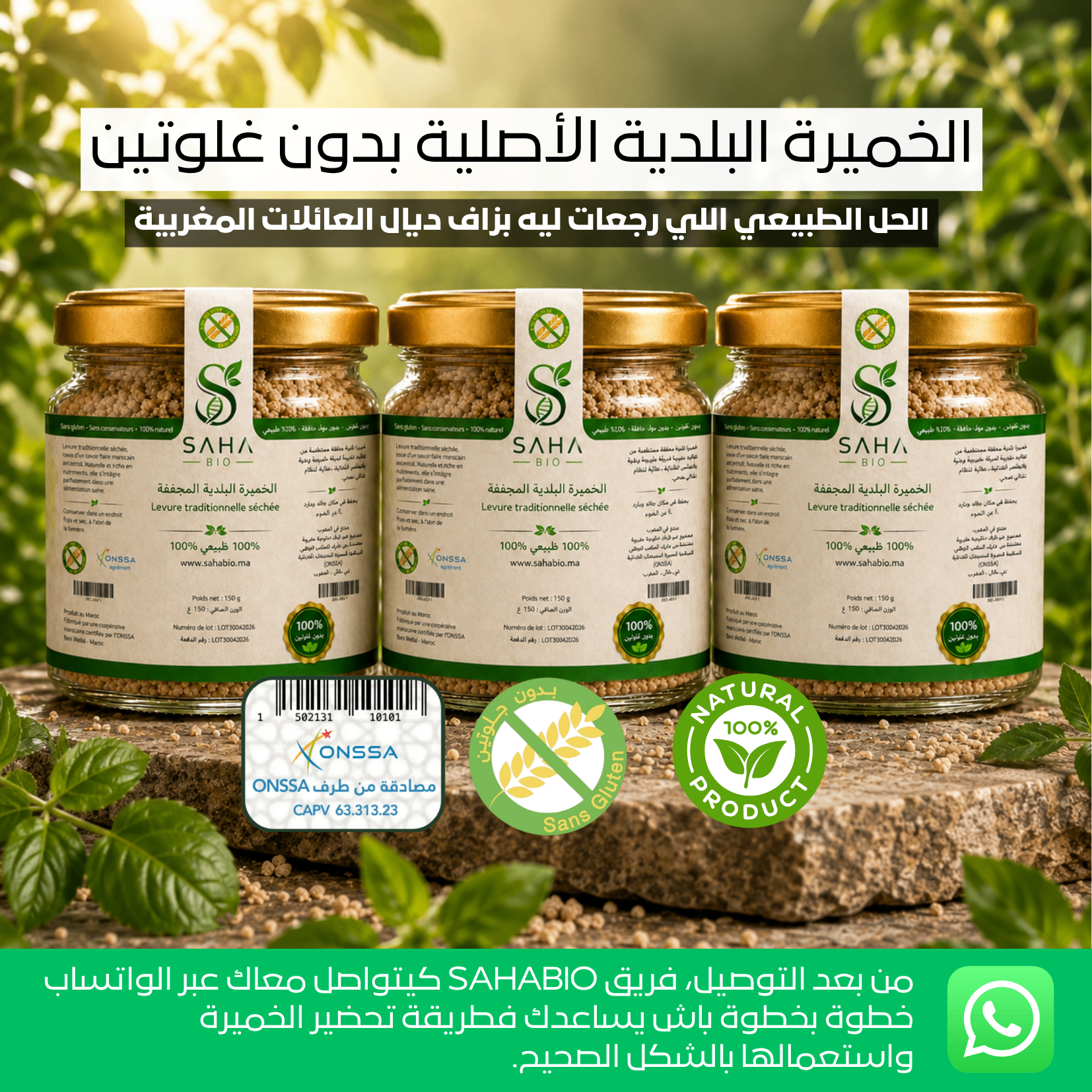 الخميرة البلدية الأصلية بدون غلوتين - SAHA BIO