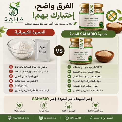 خميرة بلدية مجففة